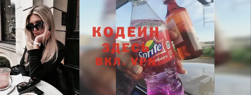 купить наркотики сайты  Зеленоградск  Codein Purple Drank 